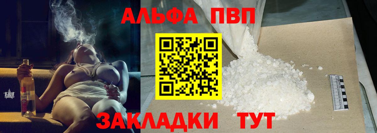 сколько стоит  Вход с VPN  Рязань  Alpha-PVP VHQ 