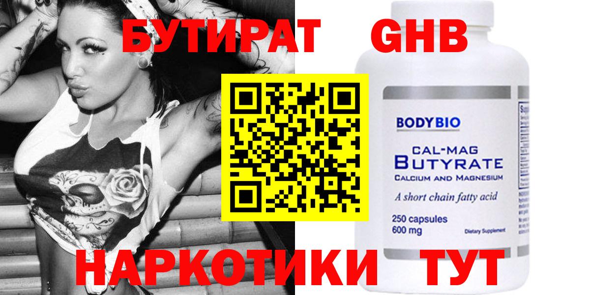 Бутират оксана  Вход с VPN  БУТИРАТ  Рязань 