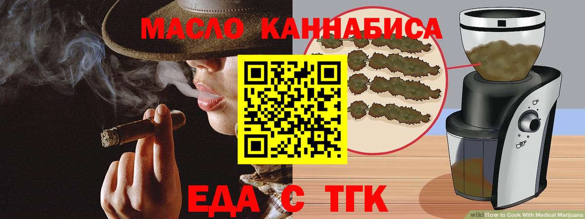 Рязань  Еда ТГК конопля  Вход с VPN 