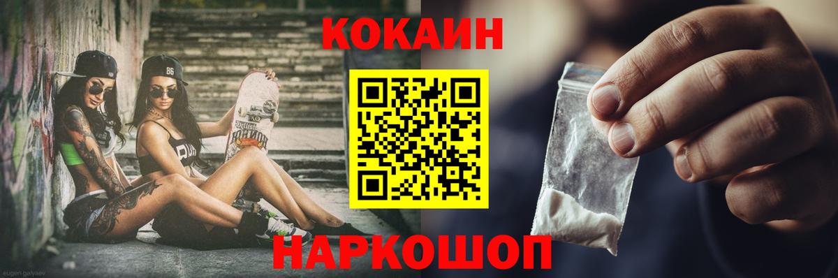 КОКАИН 97% Рязань