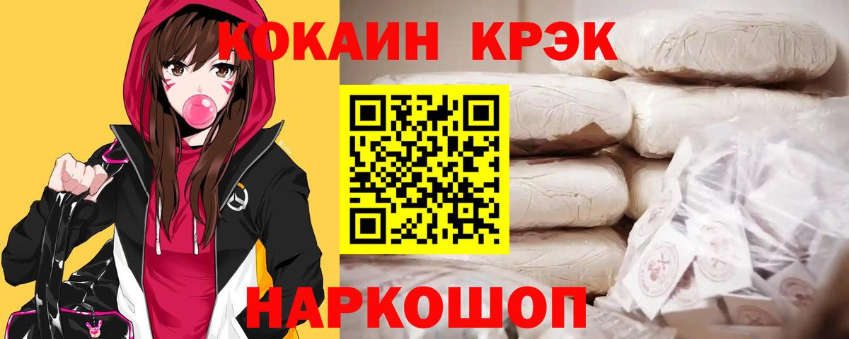 Рязань  Cocaine Колумбийский  Вход с VPN 