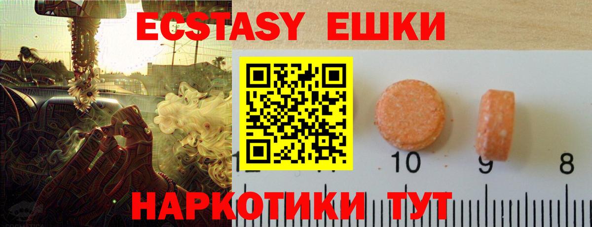 ЭКСТАЗИ VHQ  Вход с VPN  Ecstasy ешки  это официальный сайт  Рязань  Ecstasy 