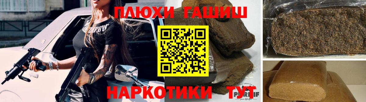 Рязань  Гашиш 40% ТГК  ГАШИШ Cannabis  Вход с VPN 