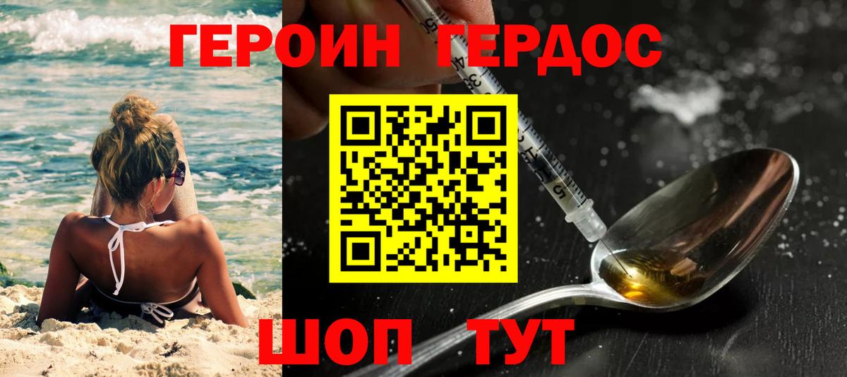 Рязань  Героин афганец  Вход с VPN 