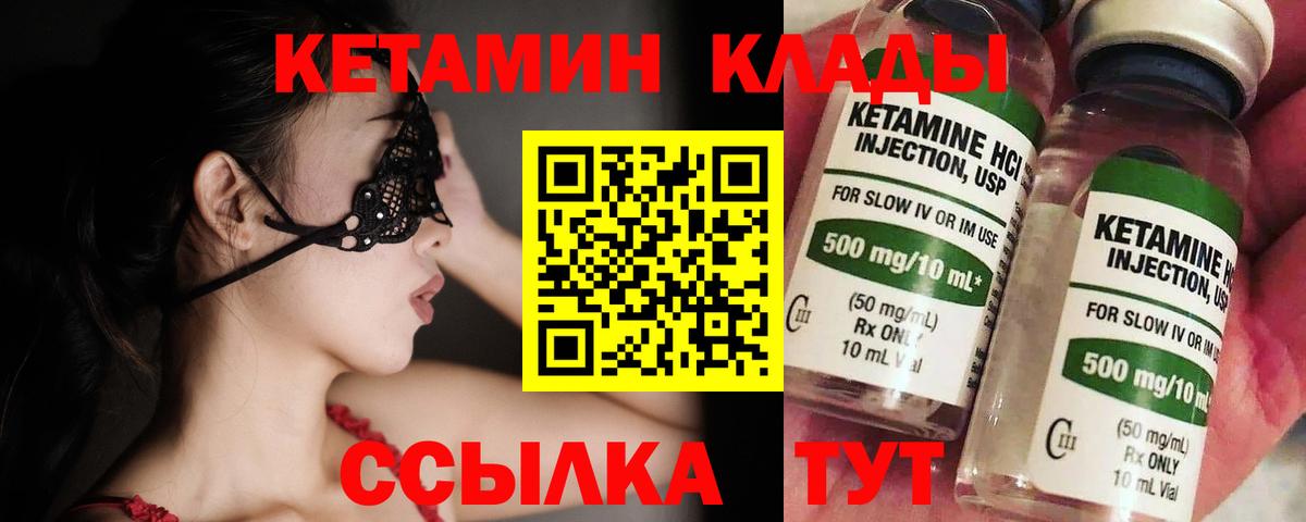 Кетамин VHQ Рязань