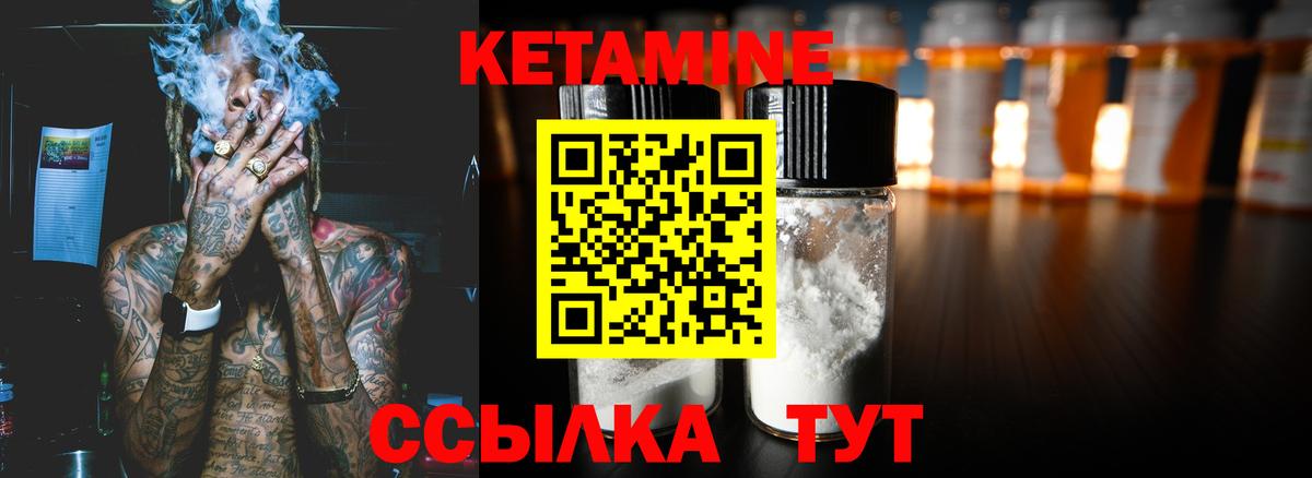 Рязань  КЕТАМИН ketamine  Кетамин VHQ  Вход с VPN 