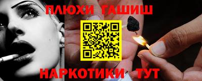 синтетический гашиш Пушкино