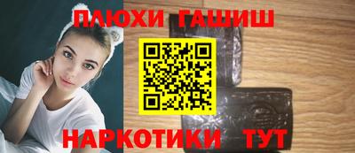 синтетический гашиш Пушкино