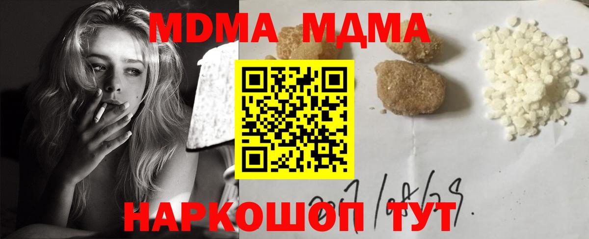 MDMA  МДМА молли  Вход с VPN  MDMA crystal  Рязань 