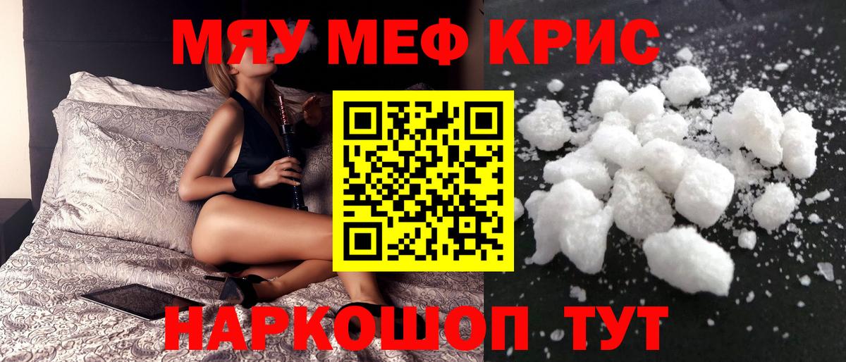 Мефедрон  Мефедрон мука  Меф мяу мяу  МЕФ  Вход с VPN  Рязань 