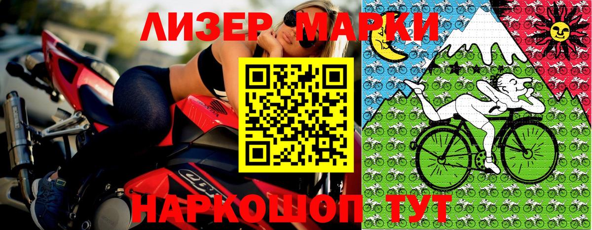 Марки 25I-NBOMe 1,8мг  Вход с VPN  Марки N-bome  Рязань 