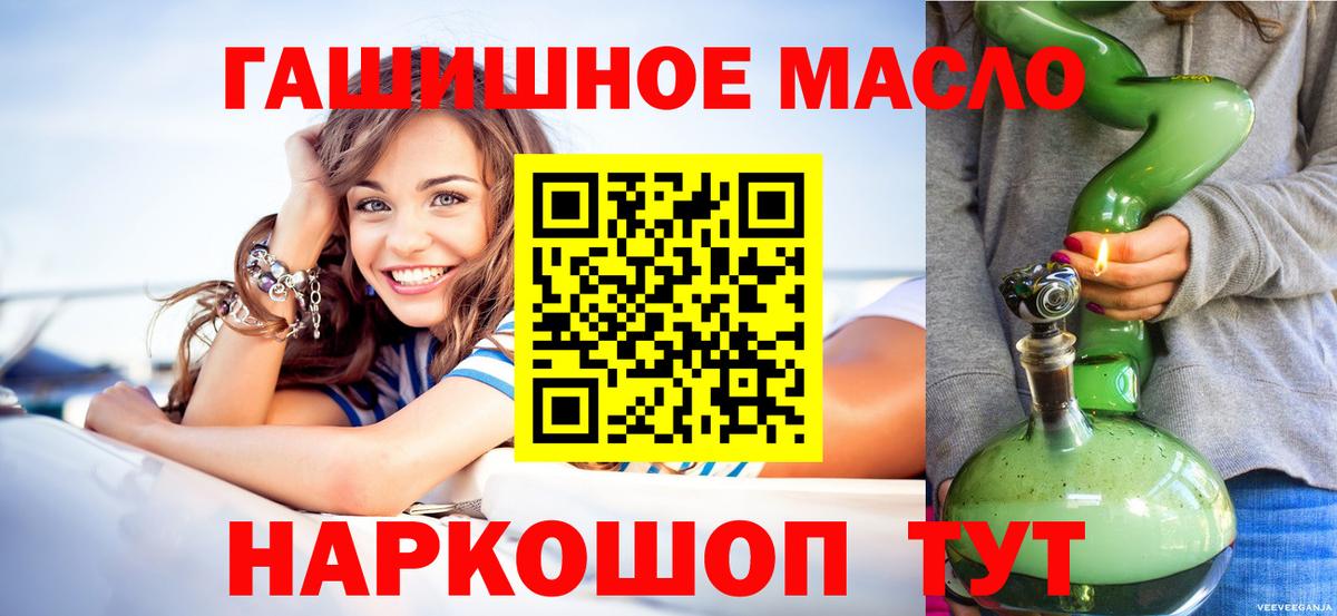 ТГК THC oil Рязань